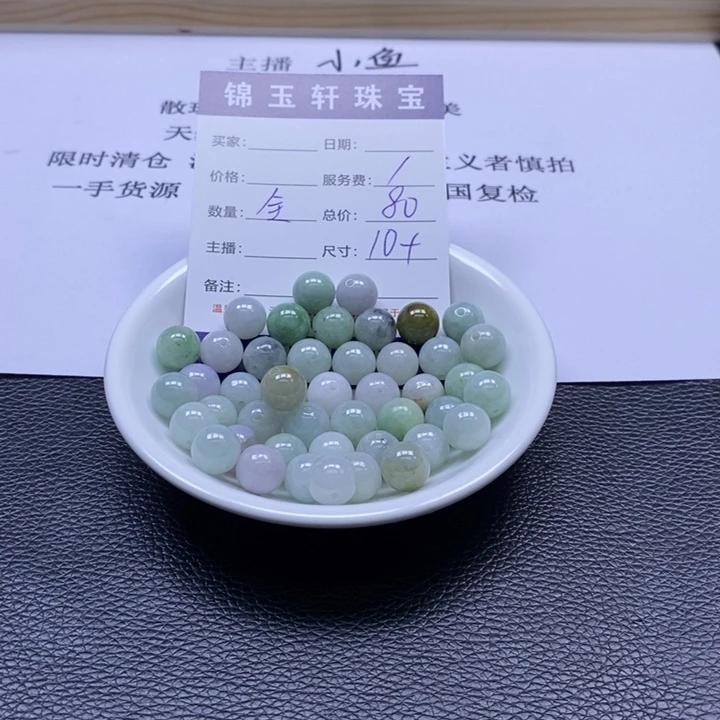 翡翠散珠788454848484884848