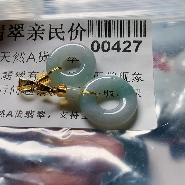 翡翠未镶嵌颈饰00000427