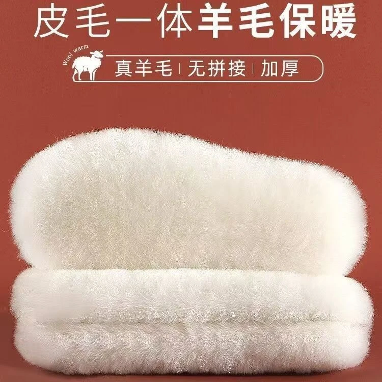 冬季羊毛加绒加厚保暖吸汗防臭男女通用鞋垫