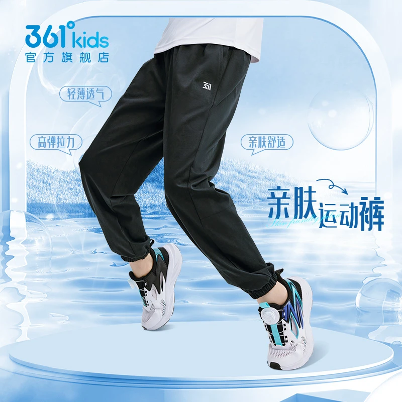 361°kids儿童亲肤运动裤2025夏季新款中大童轻薄透气宽松高弹长裤
