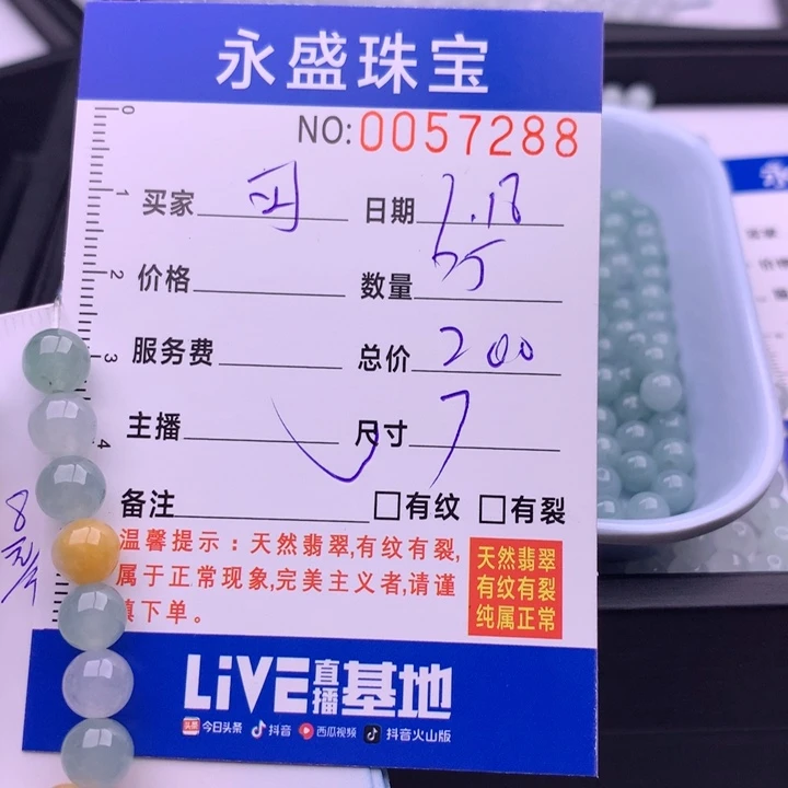 翡翠手链未镶嵌可****?多样性
