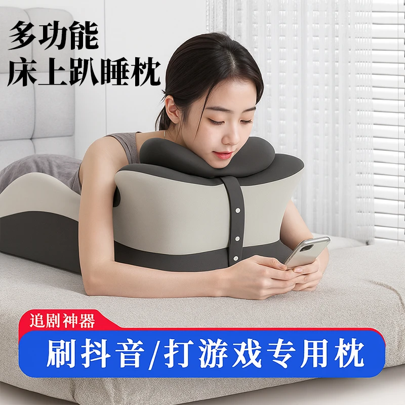 床上趴睡枕护颈护腰枕头俯卧位多功能趴着睡觉看书玩手机专用趴枕