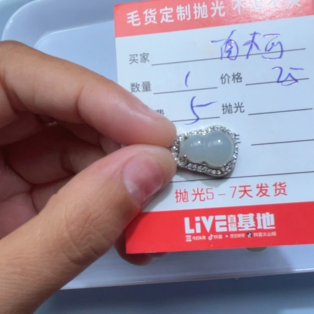 南***梦翡翠未镶嵌颈饰是