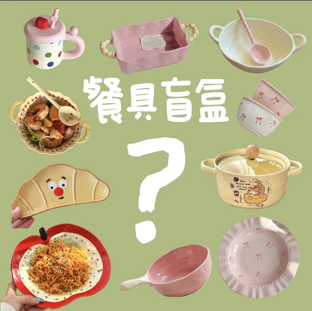 【餐具盲盒】釉下彩陶瓷餐具陶瓷杯马克杯陶瓷碗盘套装勺子家用汤碗
