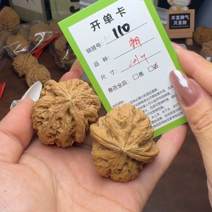 文玩核桃吊坠核桃110