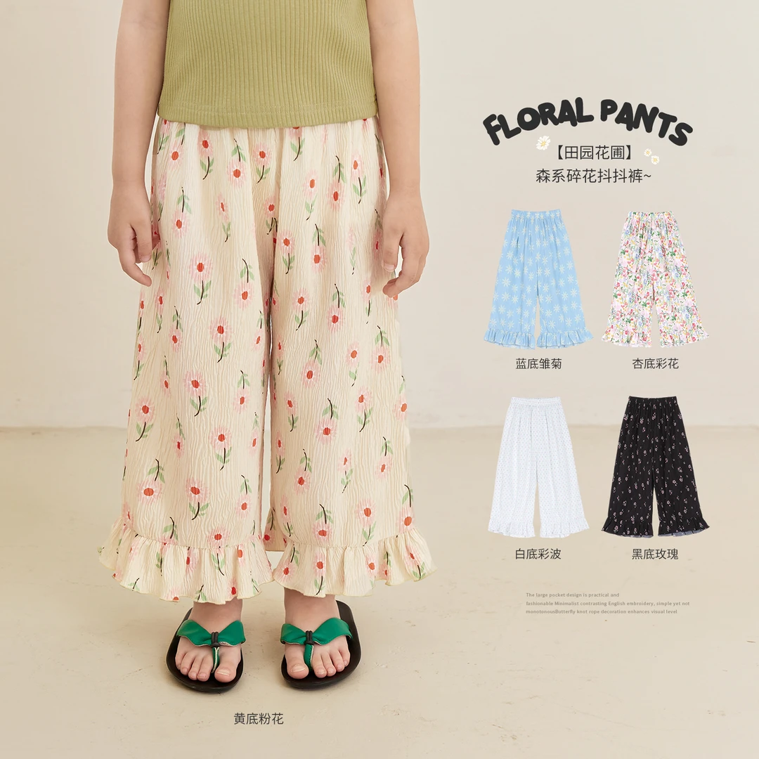 小O宝Okids童装 宝宝森系碎花长裤2025新款夏季抖抖裤OF534119