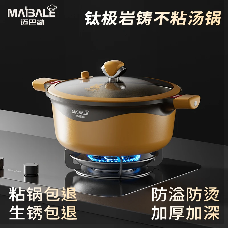 迈巴勒汤锅钛极岩铸不粘锅耐高温家用不粘炖煮锅不挑灶具