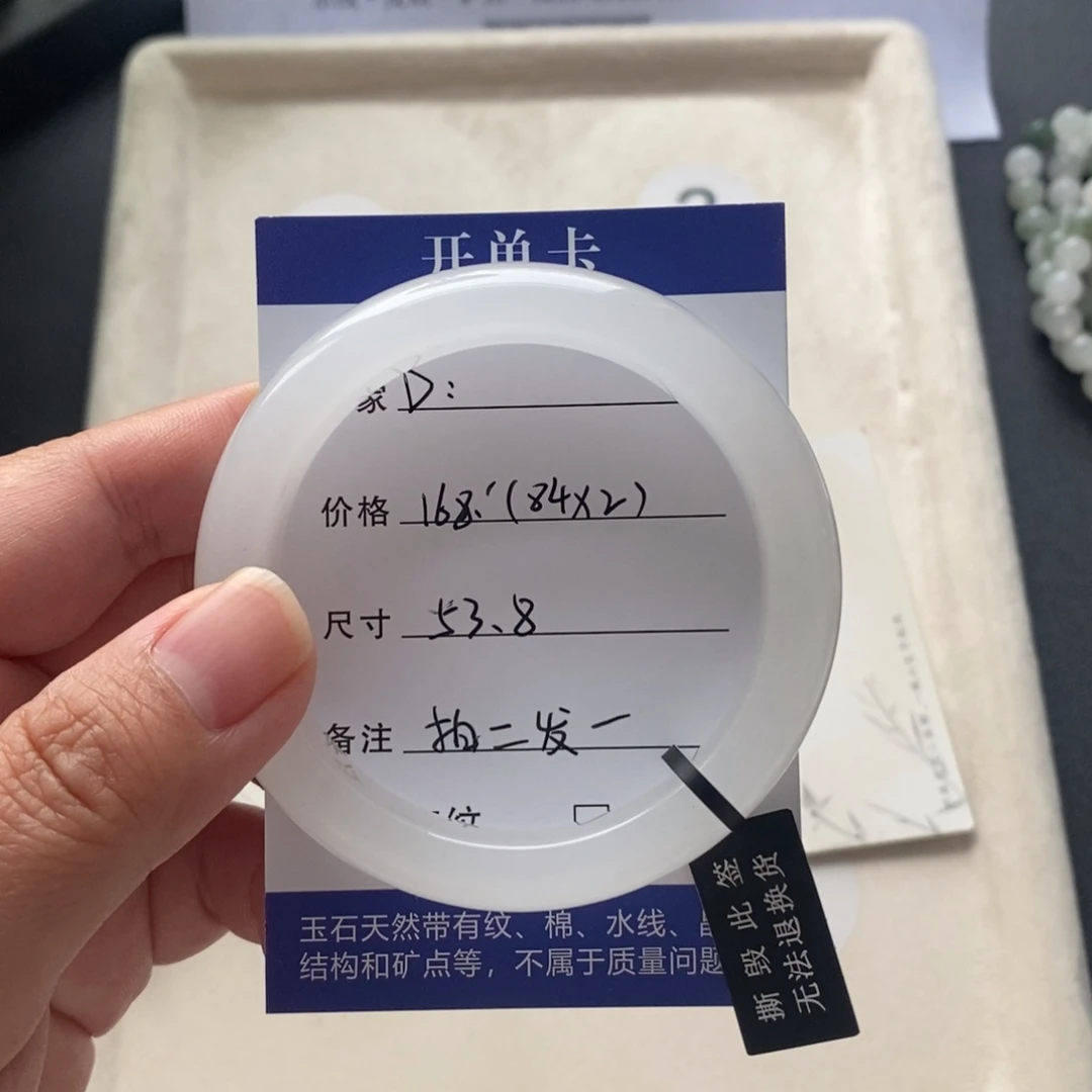 石英质玉手镯未镶嵌D