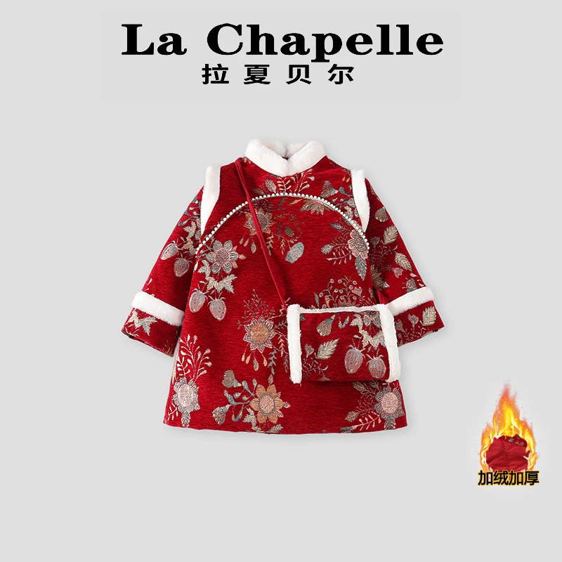 La Chapelle【拉夏贝尔】秋冬季新款时尚中国风儿童唐装LA1409