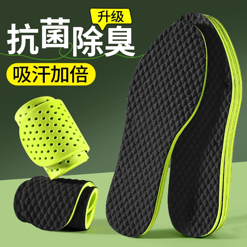 夏季冰丝鞋垫女款超薄透气冰感不臭脚吸汗防臭留香型汗脚防汗男士