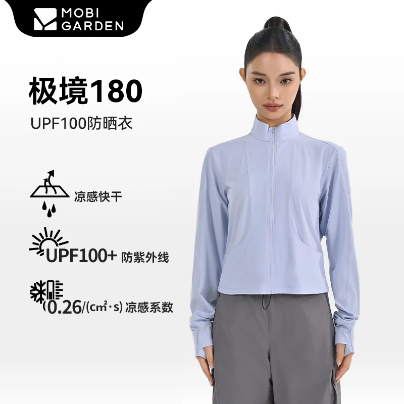 2025春季新款牧高笛极境180户外快干女款防晒衣透气防风皮肤衣