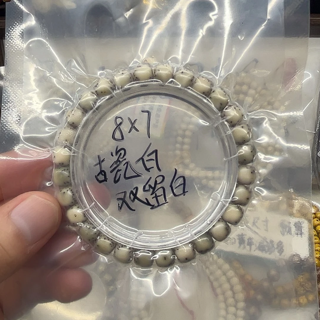 手串星月菩提卡8骨瓷白双留白