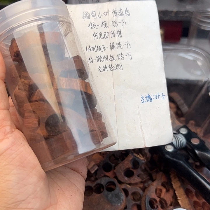 藤类降真香缅甸东枝料碎料50克