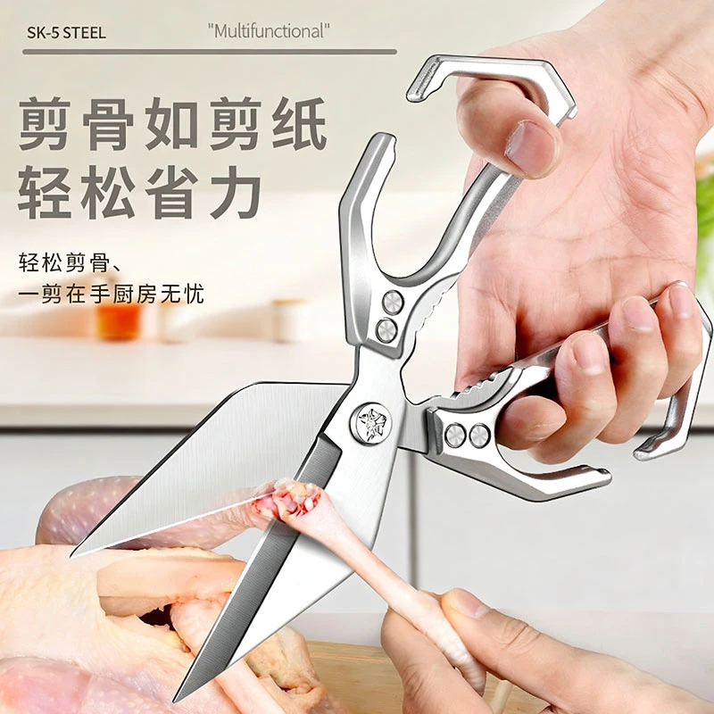 厨房专用剪骨剪刀家用锋利剪骨刀剪鸡鸭鹅骨头专用剪刀钓鱼大剪子