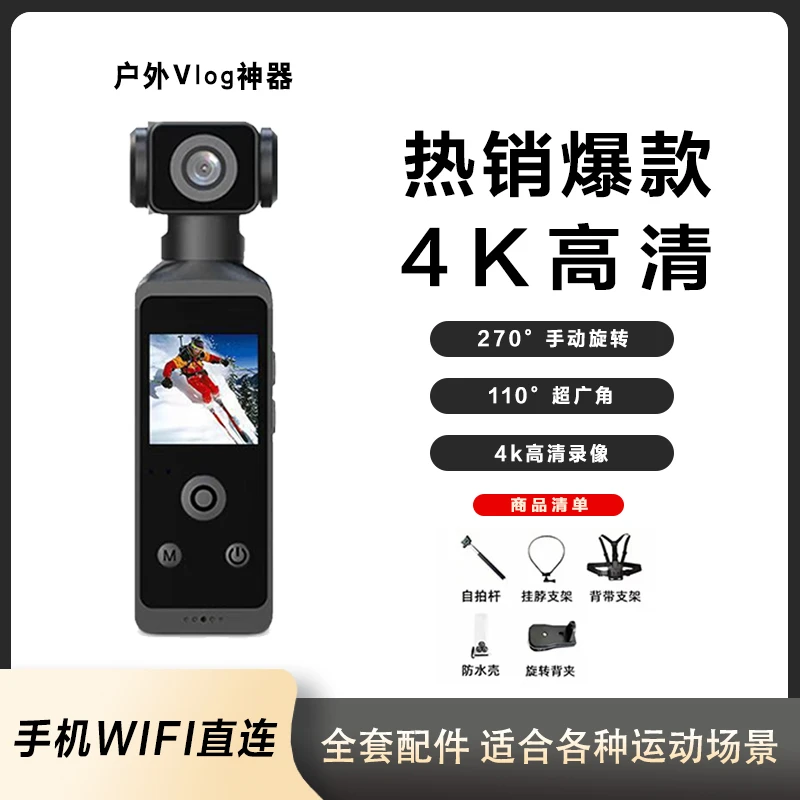 运动相机二代4k高清口袋云台相机手持vlog摄像机户外骑行vlog相机