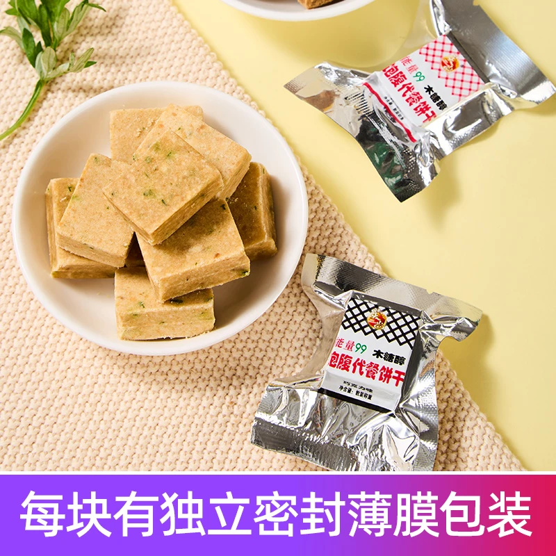 90压缩饼干饱腹代餐应急储备口粮学生上班族干粮健康零食约12g/袋