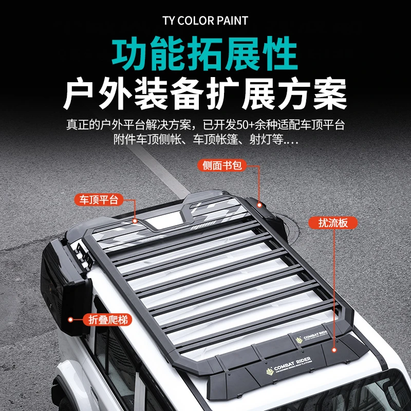 适用于奇瑞icarV23行李架全套 车顶平台框侧边爬梯书包顶架改装