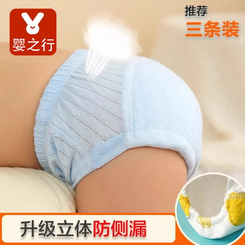 宝宝尿布裤纯棉婴儿防水防漏隔尿纱布透气可洗儿童如厕训练学习裤