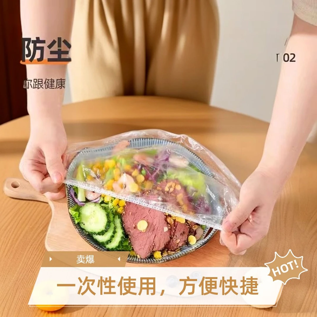 加厚一次性保鲜膜套带保鲜袋碗食品级套剩专用套罩加厚保险套婆婆