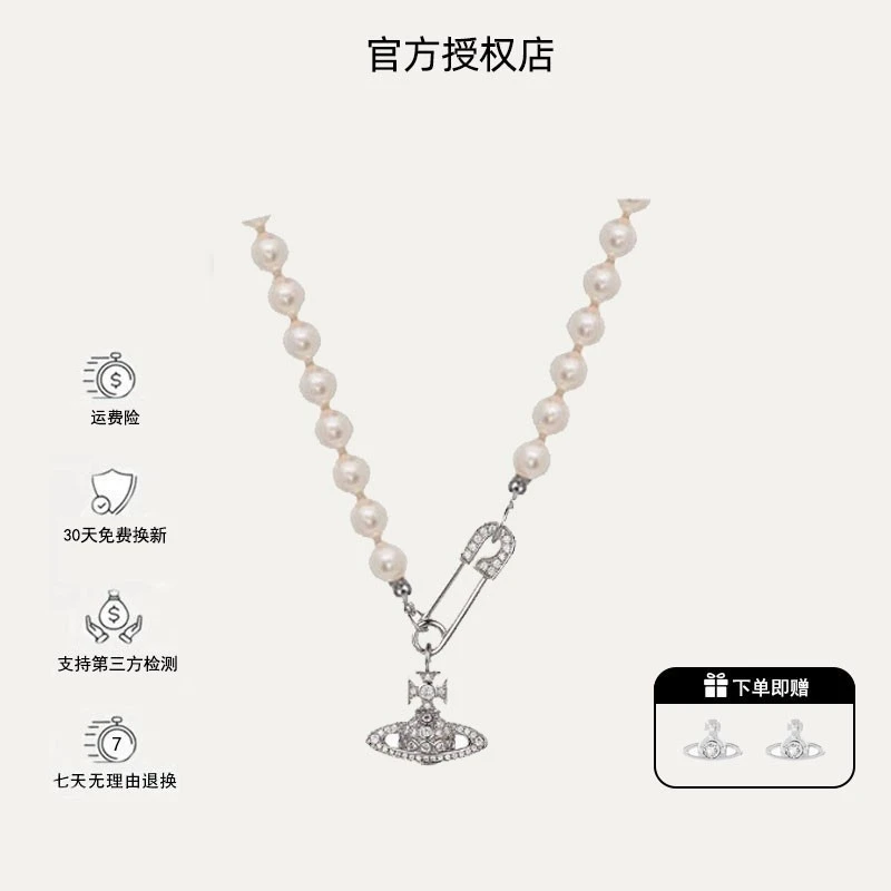 铜合金仿珍珠吊坠 /西太后限定【orb土星系列】土星别针珍珠项链