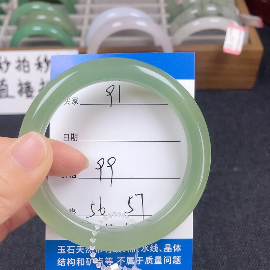 石英质玉手镯未镶嵌