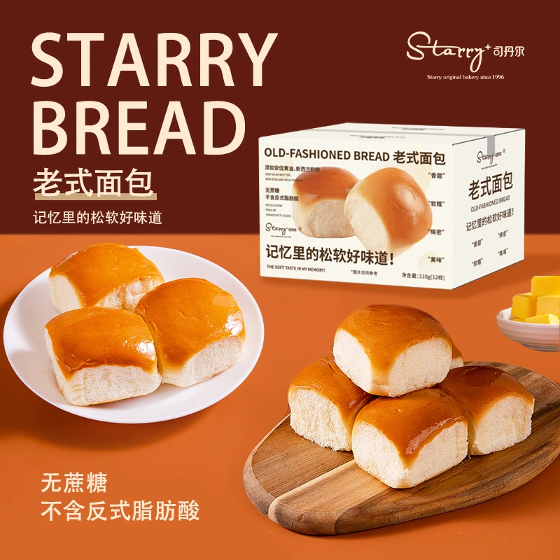 司丹尔老面包一整箱宿舍必备代餐糕点营养早餐食品老式手撕面包