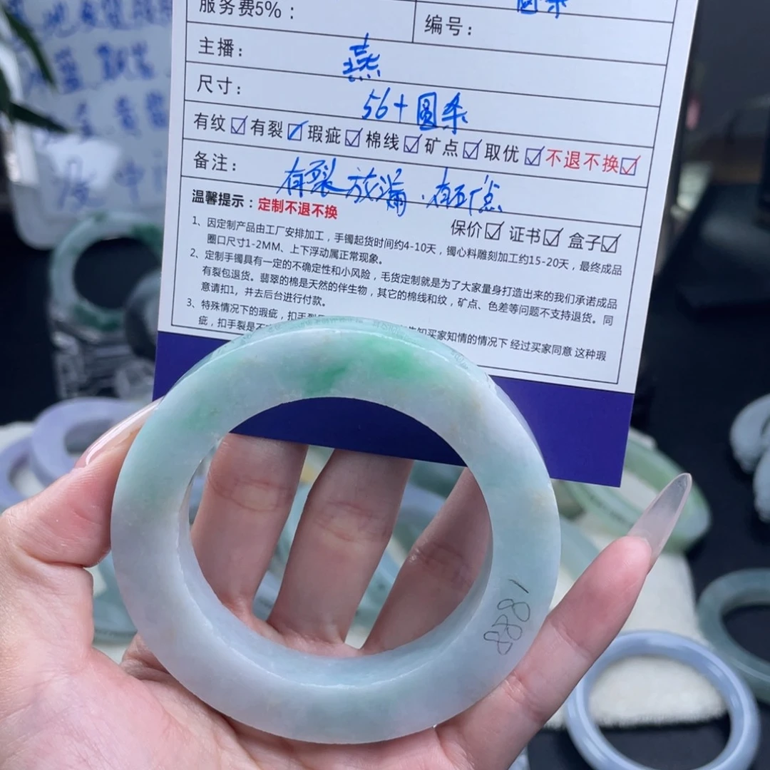 无***忧定制翡翠未镶嵌正圈纹裂漏