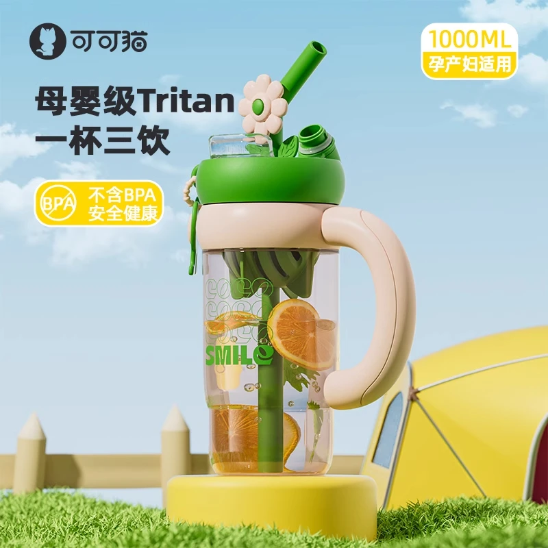 可可猫吸管杯便携巨无霸水杯女生花朵可爱Tritan大网红水杯大容量