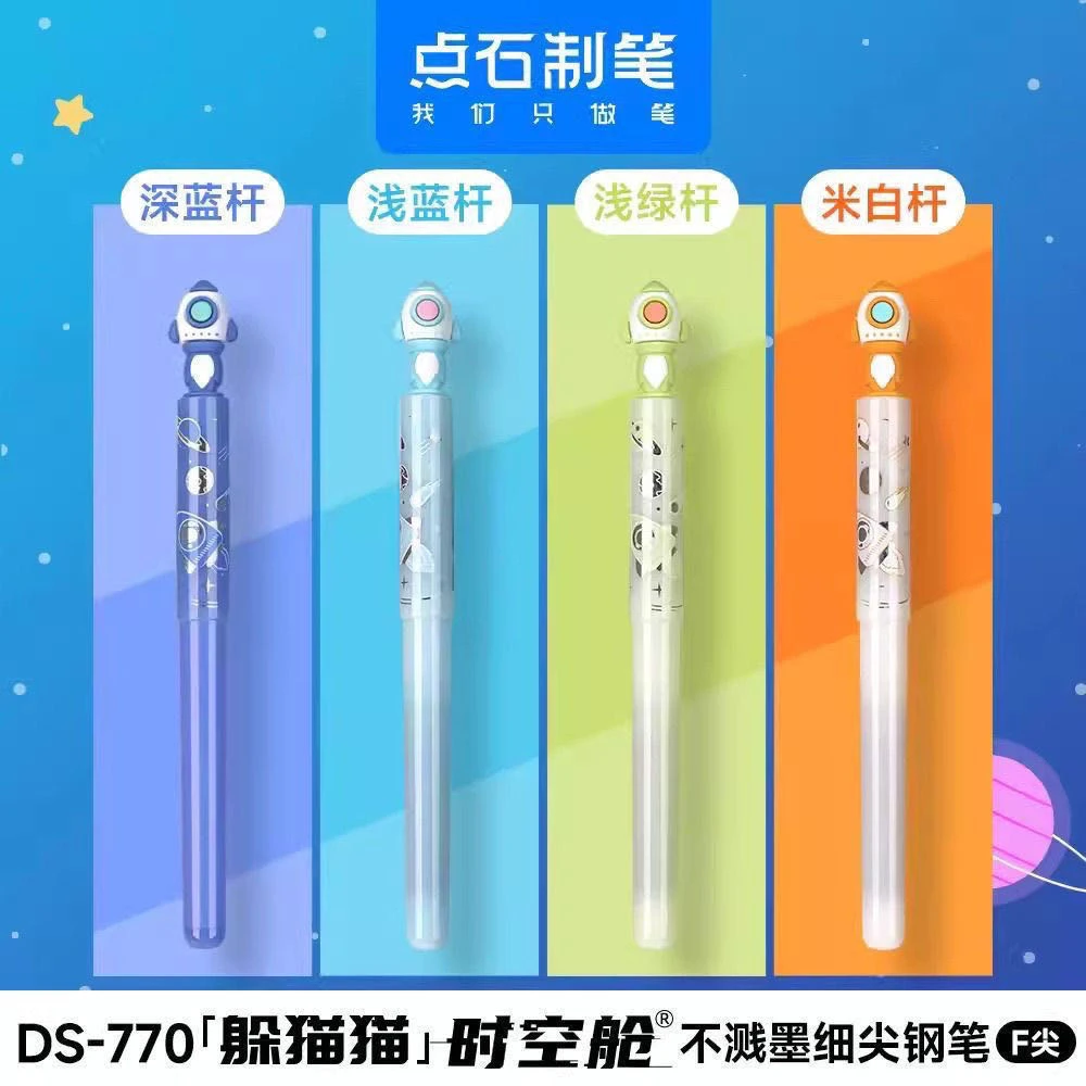 【鑫】点石770躲猫猫时空舱钢笔不溅墨细尖F尖小学生练字书法笔
