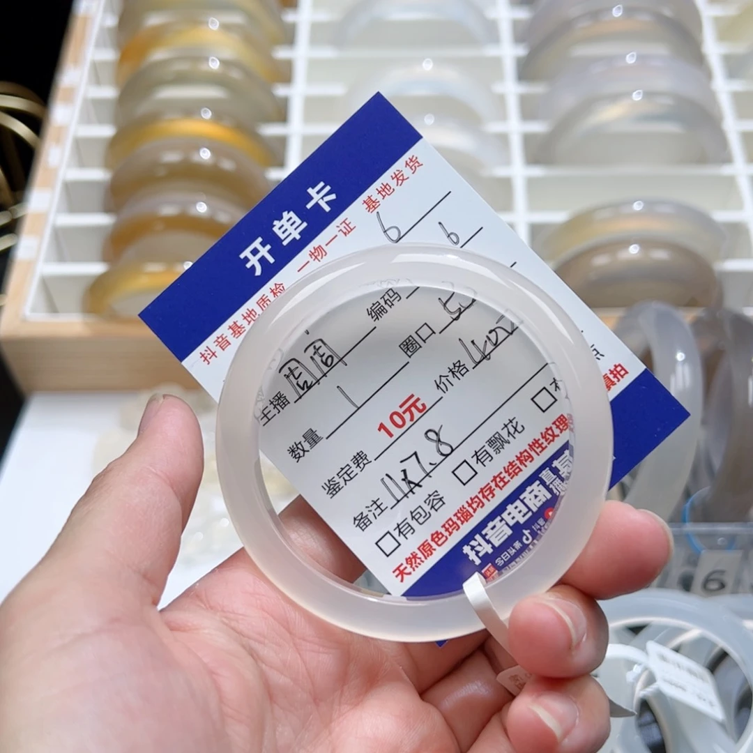 玛瑙/玉髓手镯未镶嵌高*懂6106