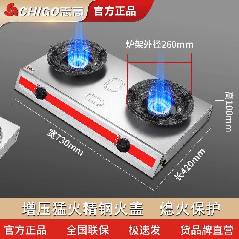 志高增压台式猛火灶商用不锈钢单灶液化气燃气灶双灶饭店专用熄保