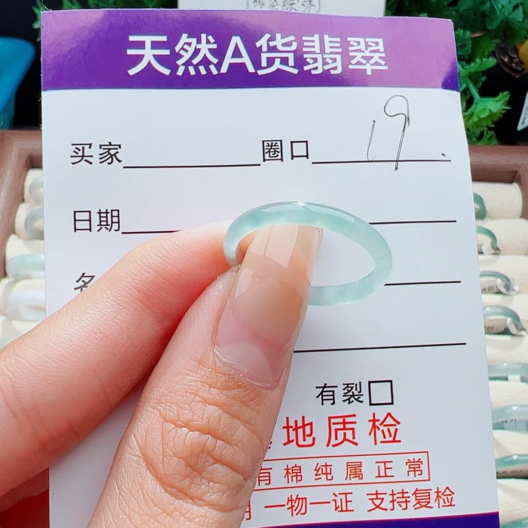 未镶嵌戒指翡翠小*瑾戒指