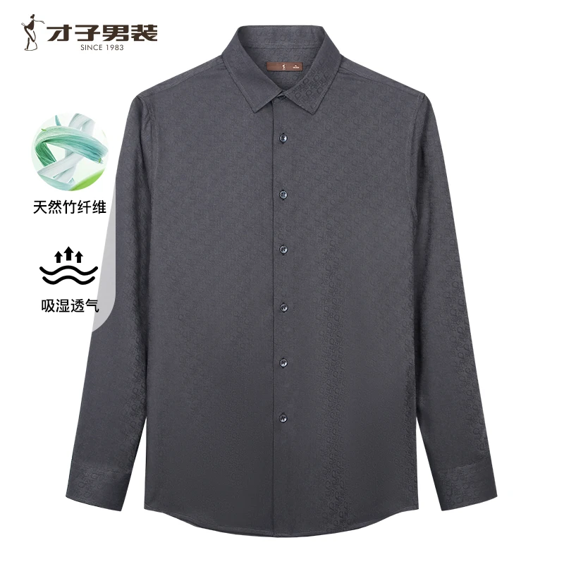 才子男装百搭早秋时尚休闲翻领长袖内搭提花满印透气舒适打底衬衫