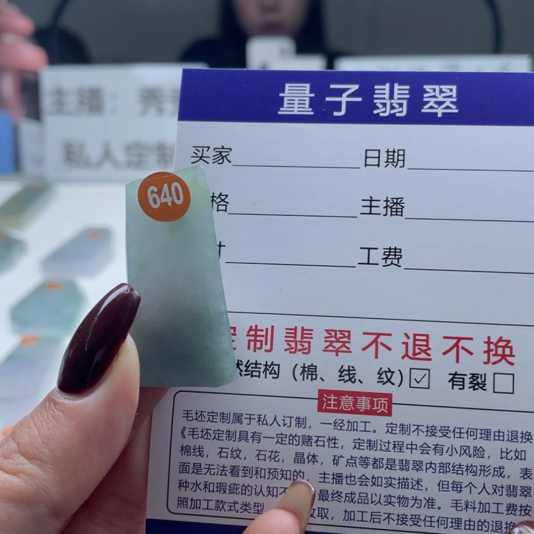 定制翡翠未镶嵌天然翡翠