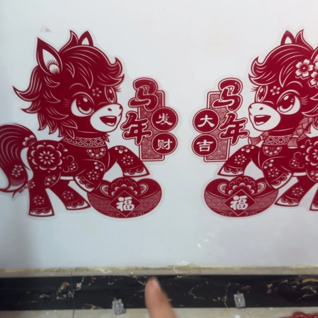 40植绒卡通小马马年发财马年大吉2对4张