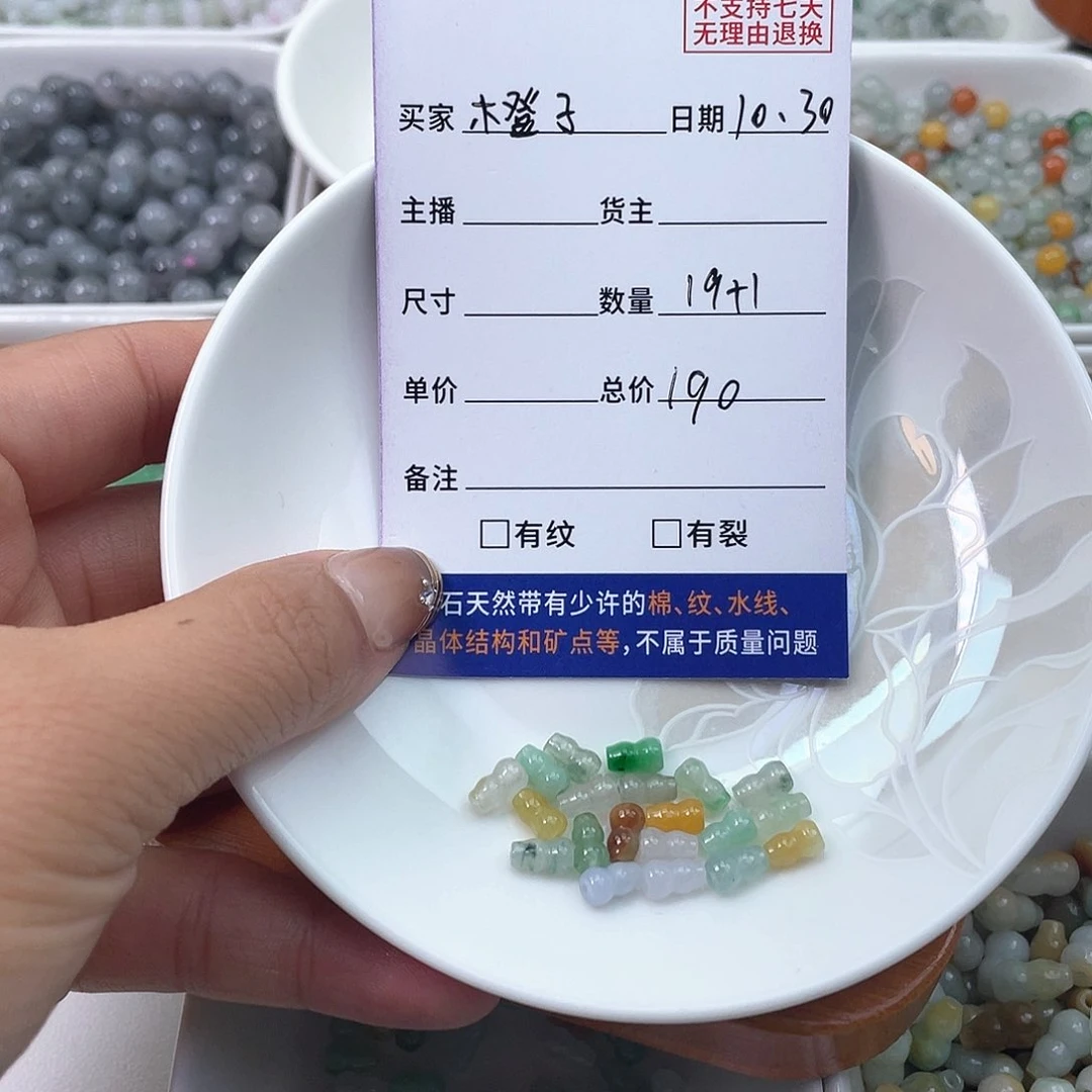 未镶嵌手链翡翠橙*