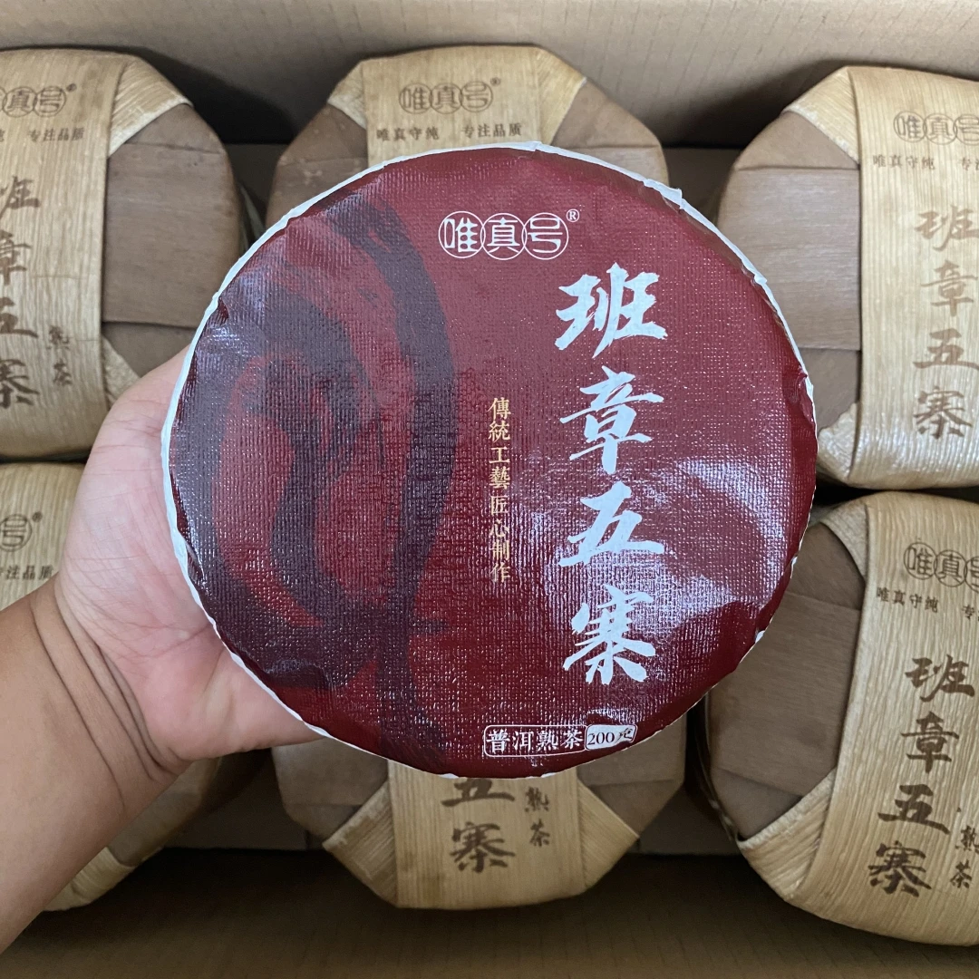 唯真号2025班章五寨熟茶200克古树茶幽幽荷香云南普洱茶产地直销
