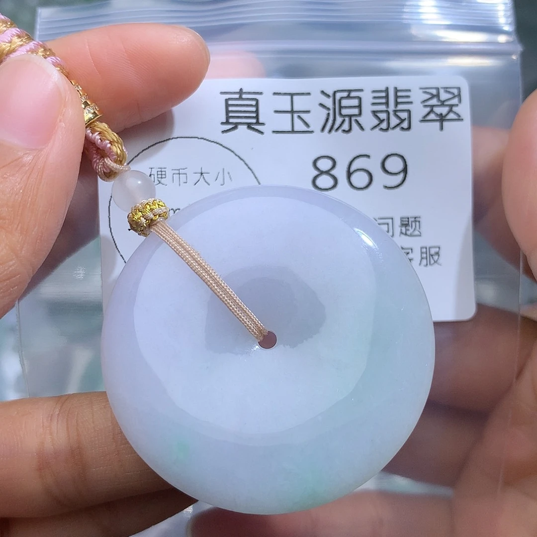 翡翠未镶嵌颈饰869。