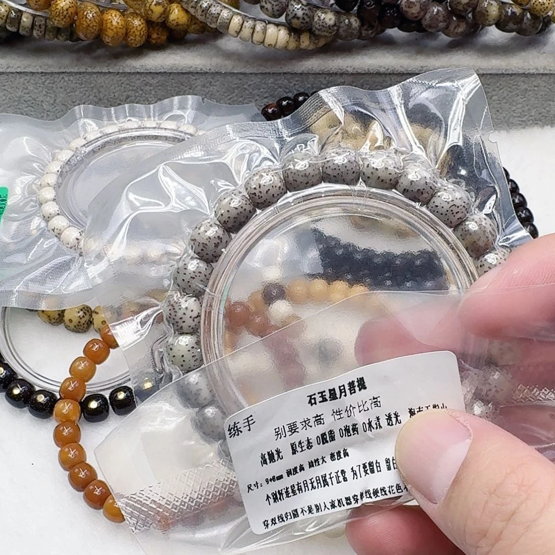 手串星月菩提4练手星月菩提单圈0.9