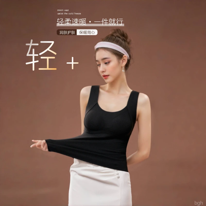 保暖背心女款秋冬无痕加厚无感亲肤内搭打底带胸垫免穿文胸保暖衣