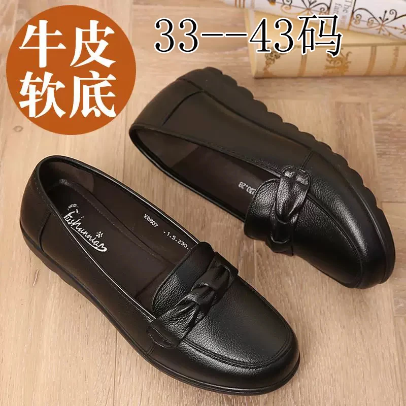 妈妈鞋软底中年舒适春秋真皮浅口单鞋中老年平底软底真皮平底单鞋