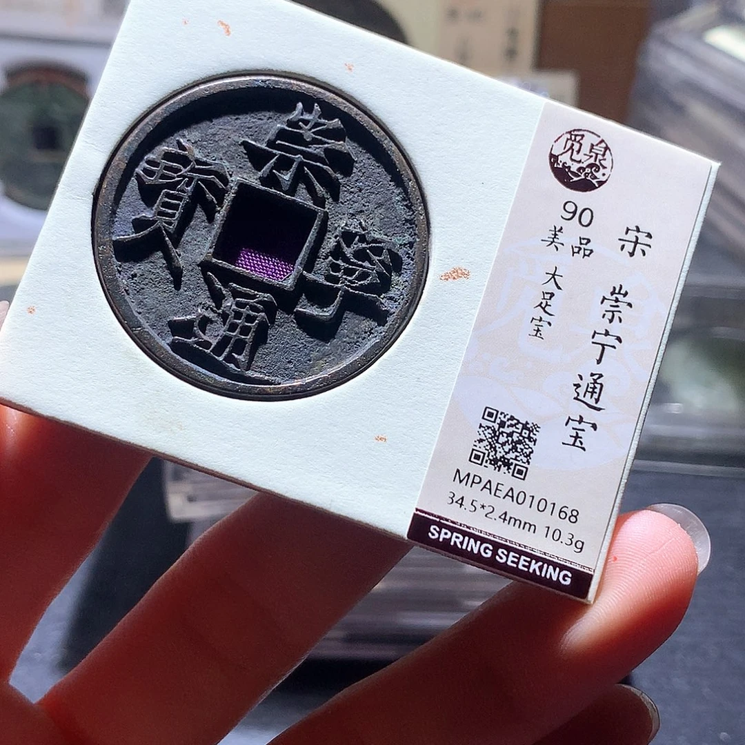 铜121 发财发财发财发财