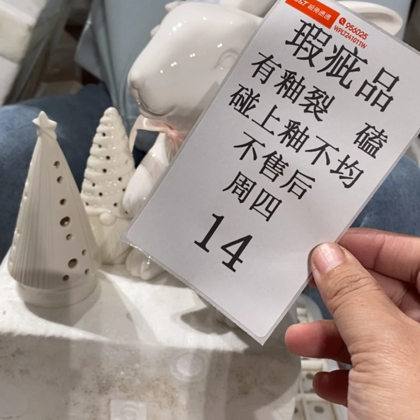 【闪购商品】摆件牧*陶瓷摆件瑕疵特卖