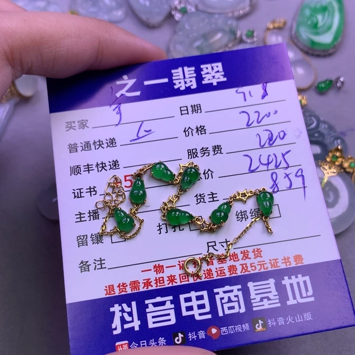 颈饰18K金镶嵌翡翠宇*