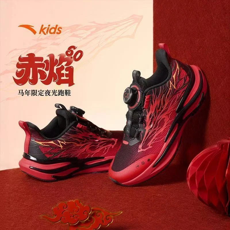 【赤焰6.0马年限定】安踏童鞋26新年跑鞋男童本命年运动高街鞋子
