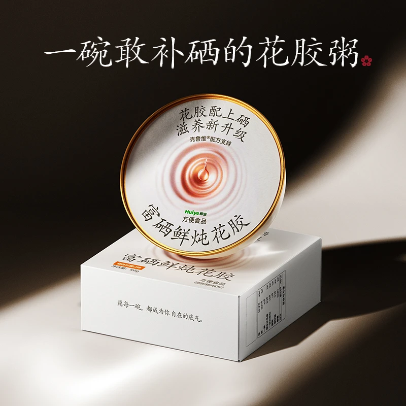 【富硒鲜炖花胶】方便即食鲜炖花胶即食花胶粥早餐代餐方便食品165g