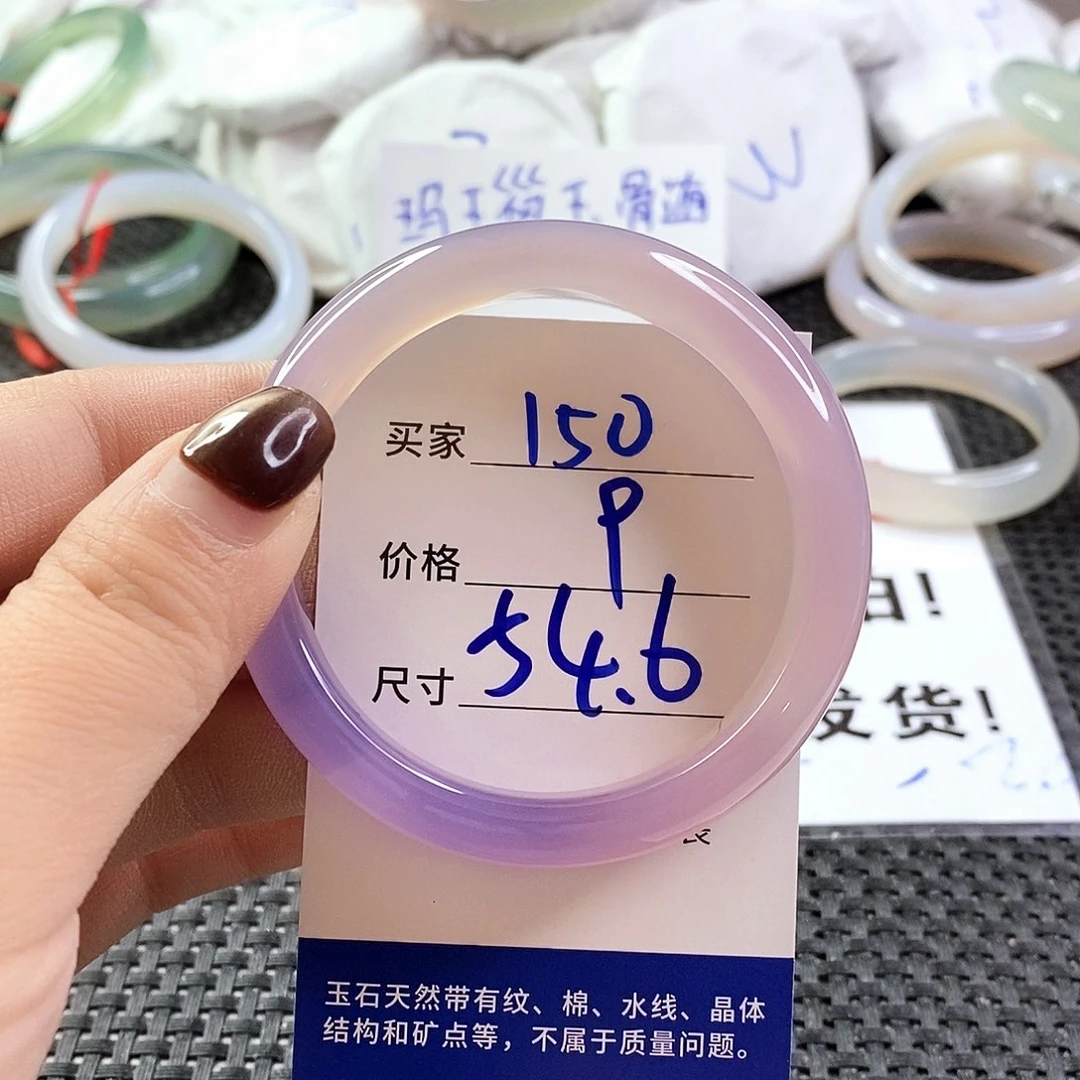 手镯玛瑙/玉髓未镶嵌150