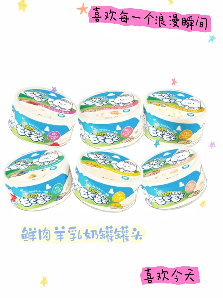 【直播现碰】地狱厨房鲜肉羊乳奶罐罐头猫咪营养鸡肉零食