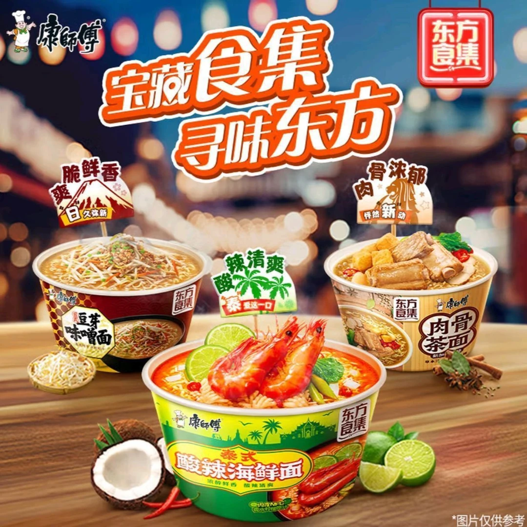 东方食集泰式酸辣海鲜面日式豆芽番茄味噌面肉骨茶面泡面代餐速食