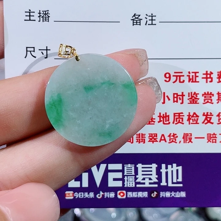 颈饰18K金镶嵌翡翠无事牌